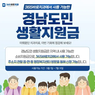 365바로치과의원 — 업체가 네이버 플레이스에 올린 사진 2