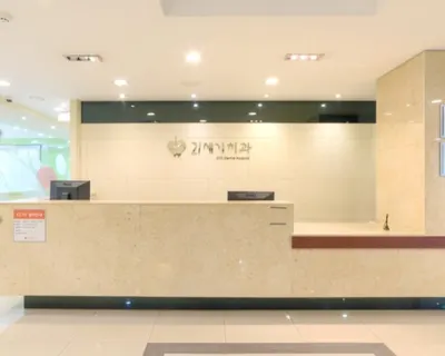 21세기치과의원 — 업체가 네이버 플레이스에 올린 사진 3