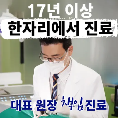 플랜트치과의원 — 업체가 네이버 플레이스에 올린 사진 2