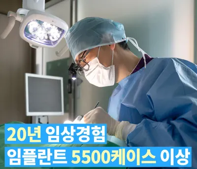 플랜트치과의원 — 업체가 네이버 플레이스에 올린 사진 3