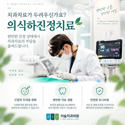 이숲치과의원 성남 — 업체가 네이버 플레이스에 올린 사진 2