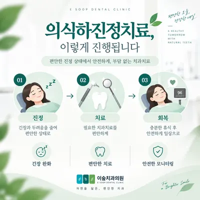 이숲치과의원 성남 — 업체가 네이버 플레이스에 올린 사진 3