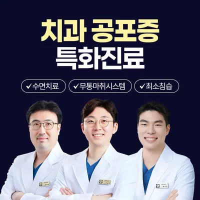 바른약속치과의원 장안점 — 업체가 네이버 플레이스에 올린 사진 1