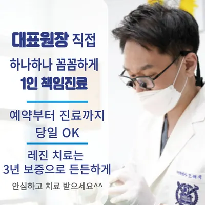 에이스치과의원 영등포문래동점 — 업체가 네이버 플레이스에 올린 사진 1