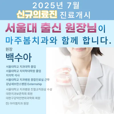 마주봄치과의원 명지 — 업체가 네이버 플레이스에 올린 사진 3