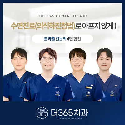더365치과의원 — 업체가 네이버 플레이스에 올린 사진 1