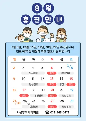 서울부부치과의원 — 업체가 네이버 플레이스에 올린 사진 1