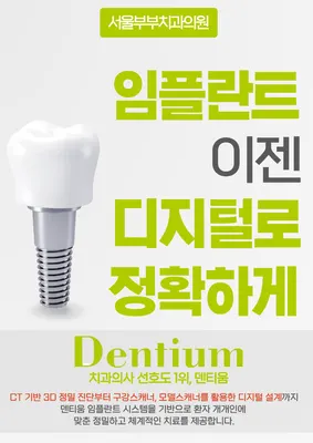 서울부부치과의원 — 업체가 네이버 플레이스에 올린 사진 3