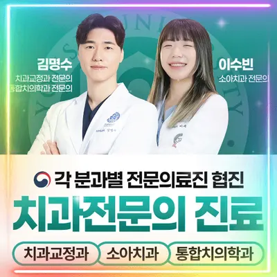 연세그리다치과교정과치과의원 — 업체가 네이버 플레이스에 올린 사진 1