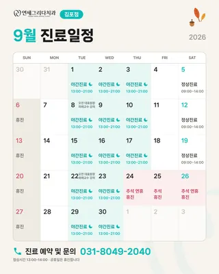 연세그리다치과교정과치과의원 — 업체가 네이버 플레이스에 올린 사진 3