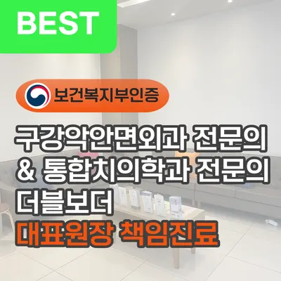 건강한치과의원 — 업체가 네이버 플레이스에 올린 사진 3