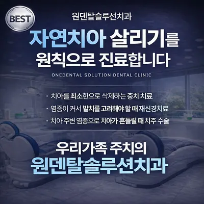 원덴탈솔루션치과의원 영등포당산 — 업체가 네이버 플레이스에 올린 사진 3
