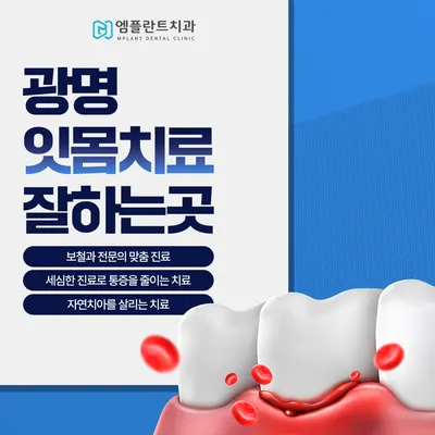 엠플란트치과의원 — 업체가 네이버 플레이스에 올린 사진 2