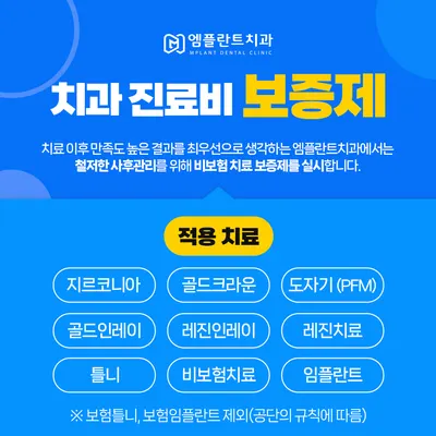 엠플란트치과의원 — 업체가 네이버 플레이스에 올린 사진 3