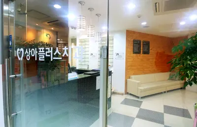 상아플러스치과의원 — 업체가 네이버 플레이스에 올린 사진 1