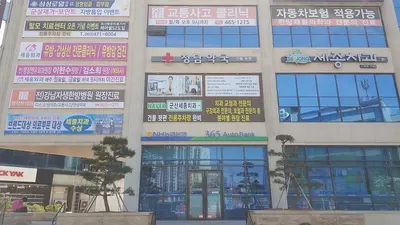 세종치과의원 — 업체가 네이버 플레이스에 올린 사진 1