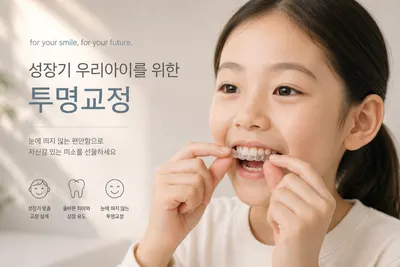 연세꿈꾸는치과의원 서초잠원점 — 업체가 네이버 플레이스에 올린 사진 2