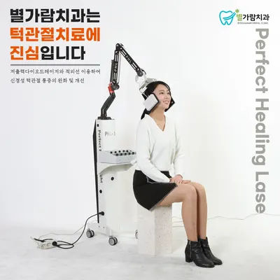 별가람치과의원 — 업체가 네이버 플레이스에 올린 사진 3