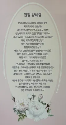 양치과의원 — 업체가 네이버 플레이스에 올린 사진 3