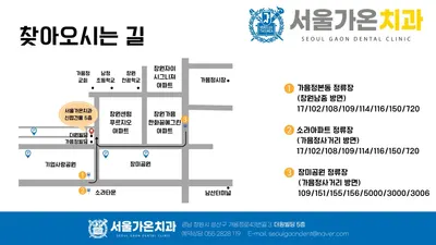 서울가온치과의원 — 업체가 네이버 플레이스에 올린 사진 3