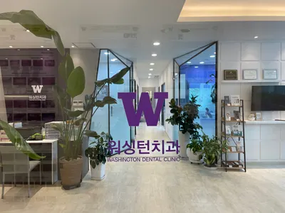 워싱턴치과의원 — 업체가 네이버 플레이스에 올린 사진 1