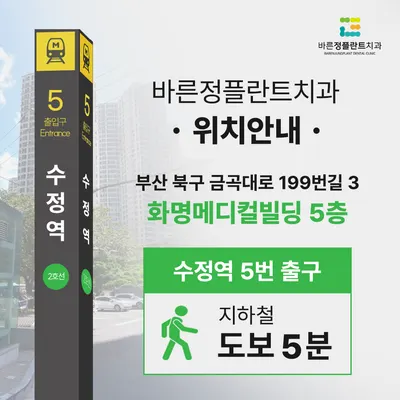 바른정플란트치과의원 북구화명점 — 업체가 네이버 플레이스에 올린 사진 2