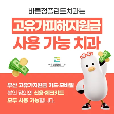 바른정플란트치과의원 북구화명점 — 업체가 네이버 플레이스에 올린 사진 3