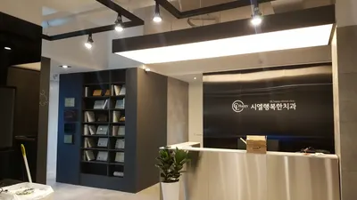 시엘행복한치과의원 — 업체가 네이버 플레이스에 올린 사진 1