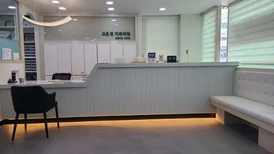 김은경치과의원 — 업체가 네이버 플레이스에 올린 사진 1