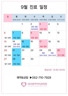 내사랑아이치과의원 — 업체가 네이버 플레이스에 올린 사진 2