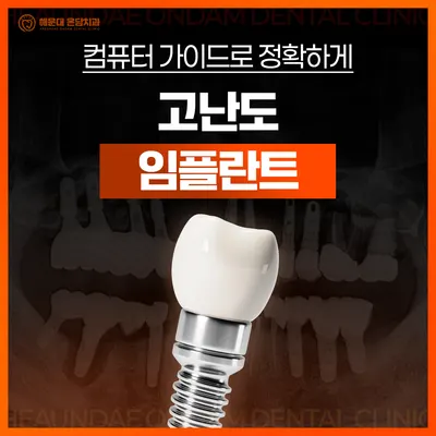 해운대온담치과의원 — 업체가 네이버 플레이스에 올린 사진 3