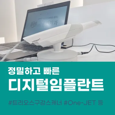 공감치과의원 — 업체가 네이버 플레이스에 올린 사진 3