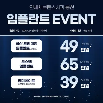 연세세브란스치과의원 — 업체가 네이버 플레이스에 올린 사진 2
