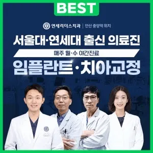 연세리더스치과교정과치과의원 — 업체가 네이버 플레이스에 올린 사진 1