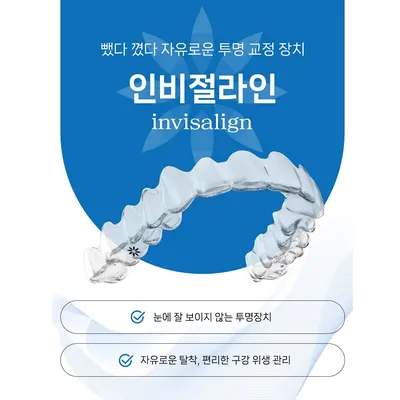 연세리더스치과교정과치과의원 — 업체가 네이버 플레이스에 올린 사진 2