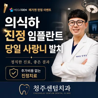 센텀치과의원 — 업체가 네이버 플레이스에 올린 사진 1