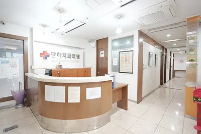 단아치과의원 — 업체가 네이버 플레이스에 올린 사진 1