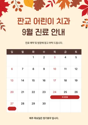 판교어린이치과의원 — 업체가 네이버 플레이스에 올린 사진 3