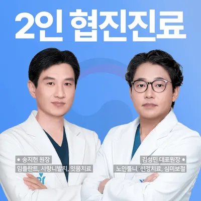 영도조은치과의원 — 업체가 네이버 플레이스에 올린 사진 1