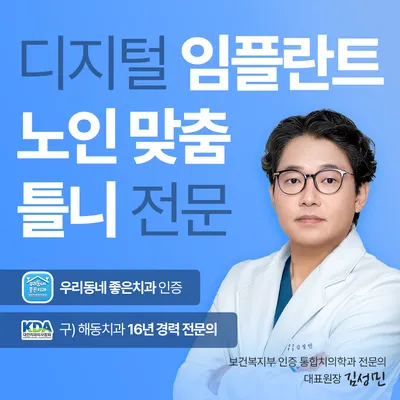 영도조은치과의원 — 업체가 네이버 플레이스에 올린 사진 2
