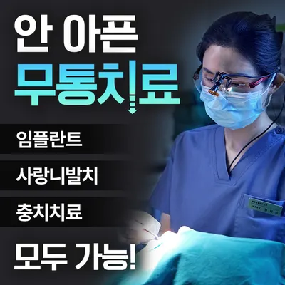 일산바른왕플란트치과의원 — 업체가 네이버 플레이스에 올린 사진 3