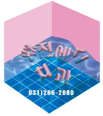 죽전에스S치과의원 — 업체가 네이버 플레이스에 올린 사진 1