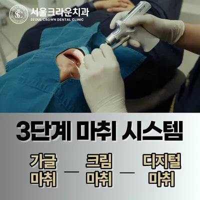 서울크라운치과의원 — 업체가 네이버 플레이스에 올린 사진 2