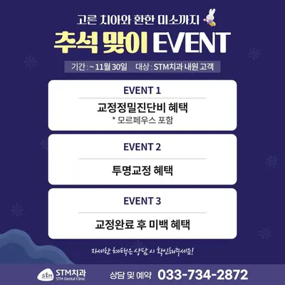 원주STM치과의원 — 업체가 네이버 플레이스에 올린 사진 2