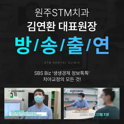 원주STM치과의원 — 업체가 네이버 플레이스에 올린 사진 3