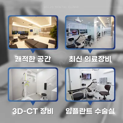 안녕하세요 치과의원 — 업체가 네이버 플레이스에 올린 사진 3