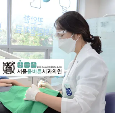 서울올바른치과의원 광교 — 업체가 네이버 플레이스에 올린 사진 1