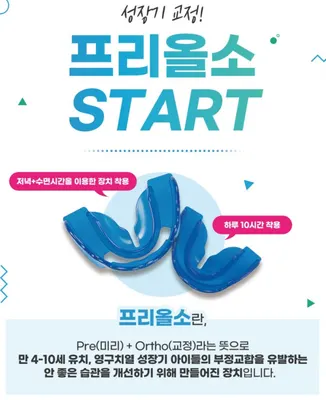 서울올바른치과의원 광교 — 업체가 네이버 플레이스에 올린 사진 2