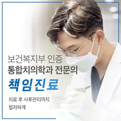 향남바른치과의원 — 업체가 네이버 플레이스에 올린 사진 2