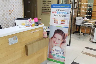 유철희치과의원 — 업체가 네이버 플레이스에 올린 사진 2